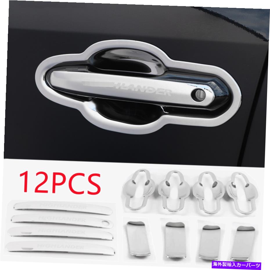 クロームカバー クロムシルバースマートドアハンドルカバー+トヨタハイランダー2021-2022のボウルトリム Chrome Silver Smart Door Handle Covers+Bowl Trim For Toyota Highlander 2021-2022【並行輸入品】 42,757円