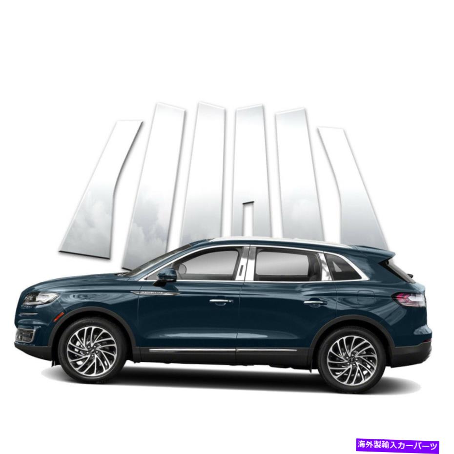 クロームカバー 6PCステンレス柱のポストカバー2019-2020リンカーンノーチラスのキーパッドカットアウト 6pc Stainless Pillar Post Covers w/Keypad Cutout for 2019-2020 Lincoln Nautilus【並行輸入品】