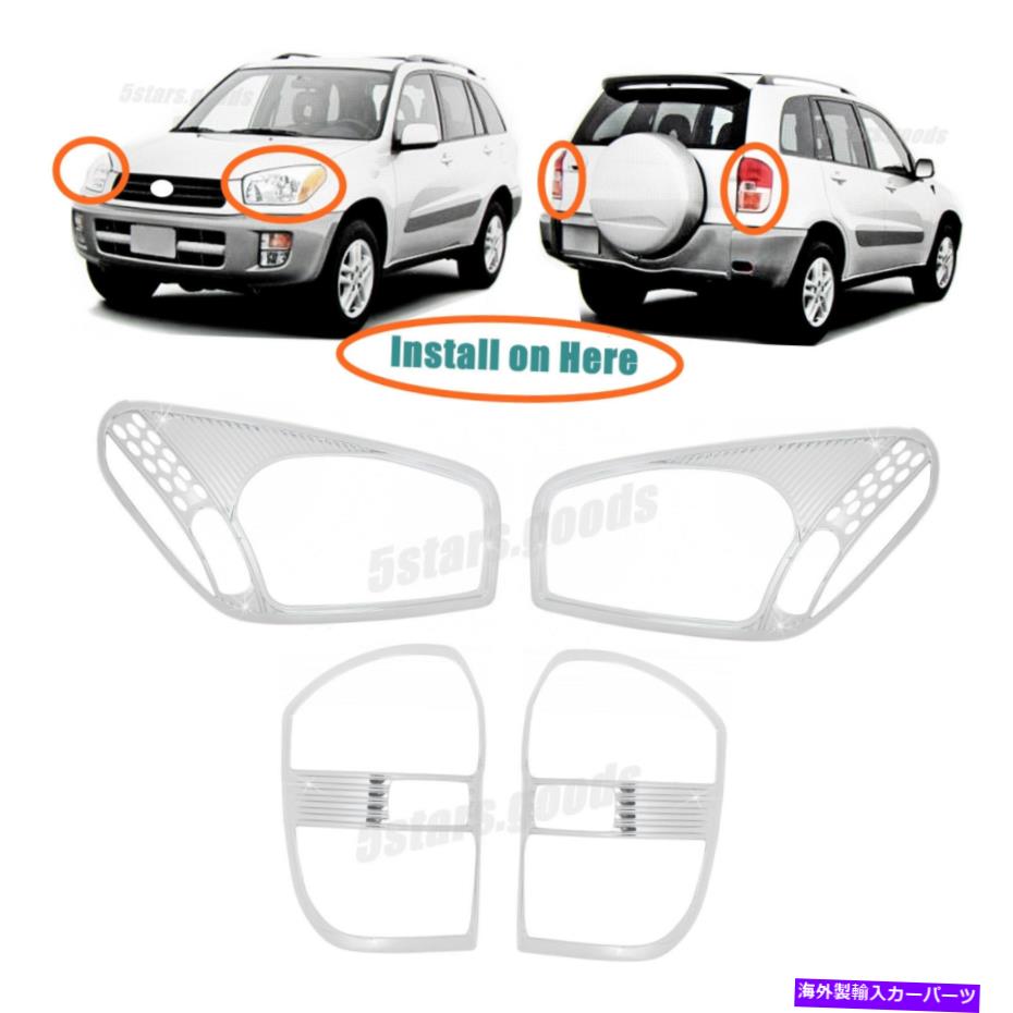 クロームカバー Chrome Headlight + Taillightカバー2001-2003トヨタRAV4 SUVの成形トリム Chrome Headlight + Taillight Covers Molding Trims For 2001-2003 Toyota RAV4 SUV【並行輸入品】