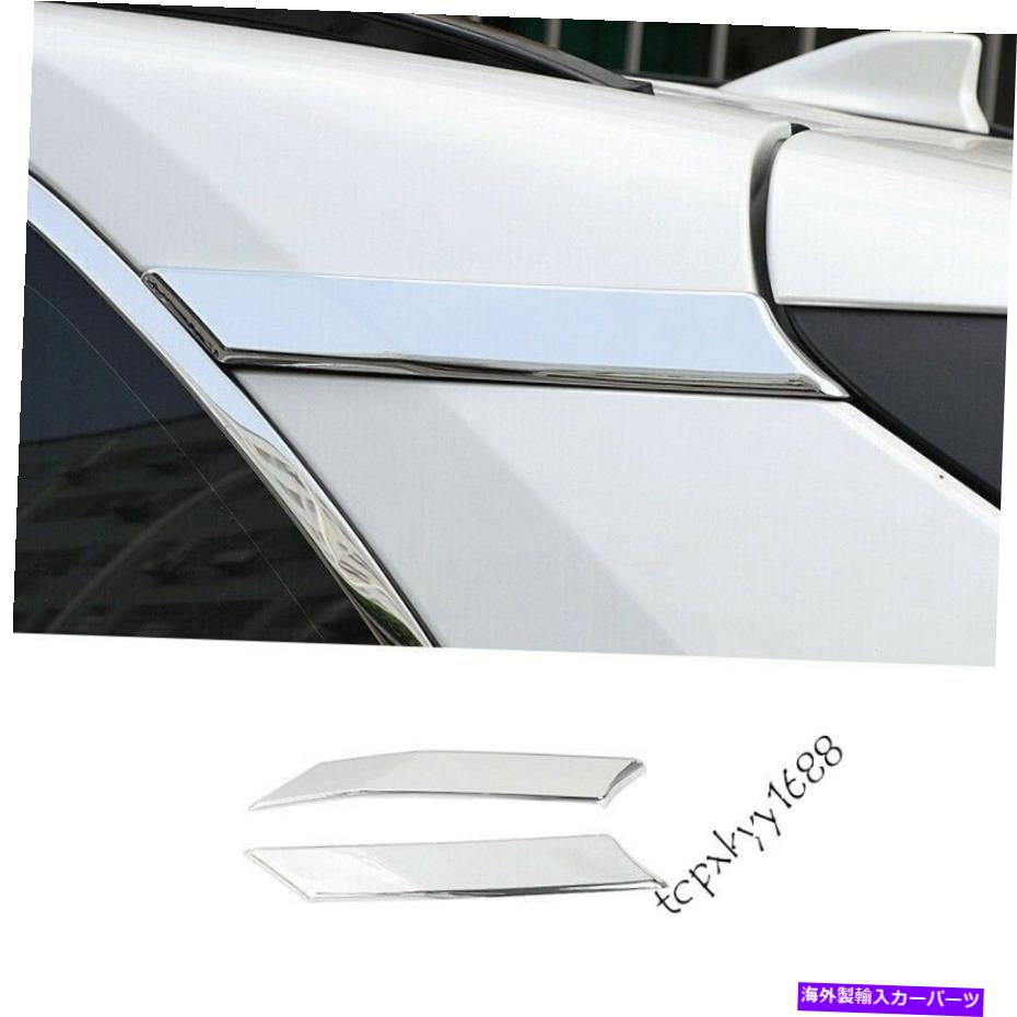 クロームカバー フィットトヨタRAV4 2019-2021 Chrome Exterior C Pillar Rear Triangle Cover Trim New Fit Toyota RAV4 2019-2021 Chrome Exterior C Pillar Rear Triangle Cover Trim New【並行輸入品】