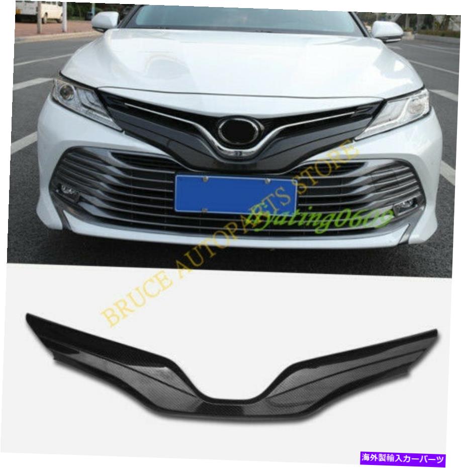 クロームカバー トヨタカムリ2018-2020 L/LE/XLEカーボンファイバースタイルフロントグリルカバートリムU For Toyota Camry 2018-2020 L/LE/XLE Carbon Fiber Style Front Grill Cover Trim u【並行輸入品】