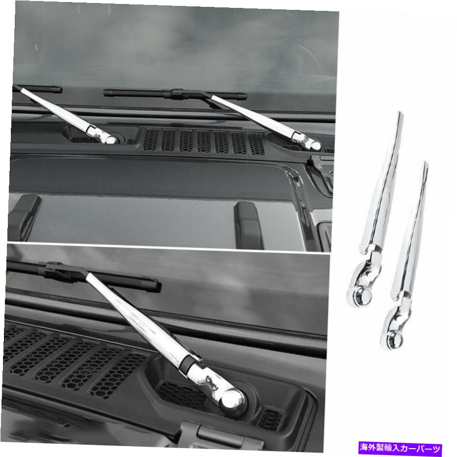クロームカバー ジープラングラーJL 2018-2020 ABSクロムフロントウィンドウワイパーカバートリム4x Fit For Jeep Wrangler JL 2018-2020 ABS Chrome Front Window Wipers Cover Trim 4X【並行輸入品】 42,757円