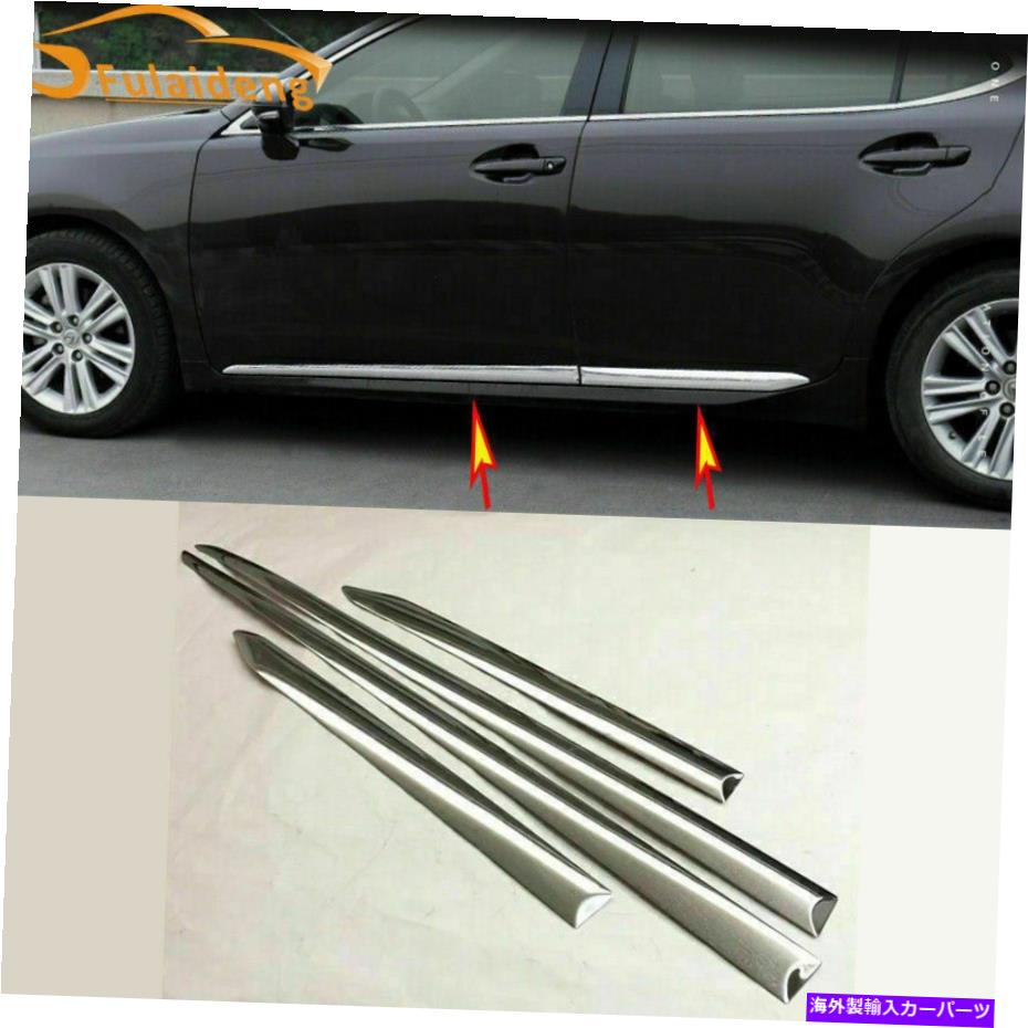 クロームカバー Lexus ES200/250/300H/350 2013-17 3D Chromeサイドドアボディモールディングカバートリム用 For LEXUS ES200/250/300h/350 2013-17 3D Chrome Side Door Body Molding Cover Trim【並行輸入品】 42,757円