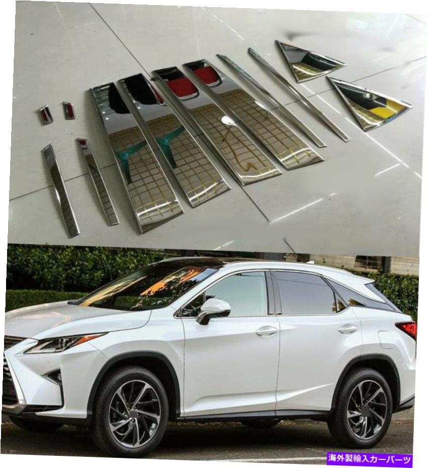 クロームカバー レクサスRX 2016-2021用の車のステンレス鋼の窓柱カバートリム Car Stainless Steel Window Pillar Cover Trim For Lexus RX 2016-2021【並行輸入品】