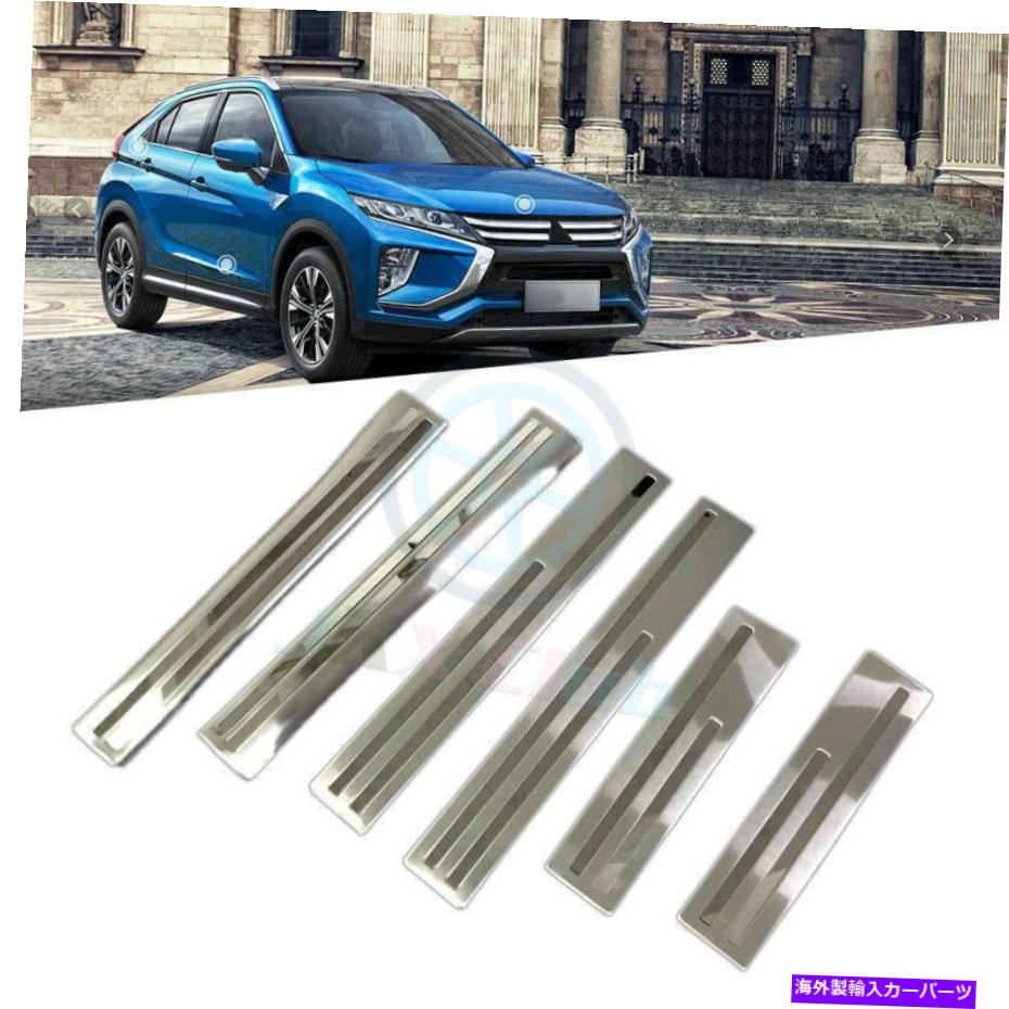 クロームカバー スチールHドアシルスカフクロムカバー6PCS for Mitsubishi Eclipse Cross 2018-2021 Steel h Door Sill Scuff Chrome Cover 6pcs For Mitsubishi Eclipse Cross 2018-2021【並行輸入品】