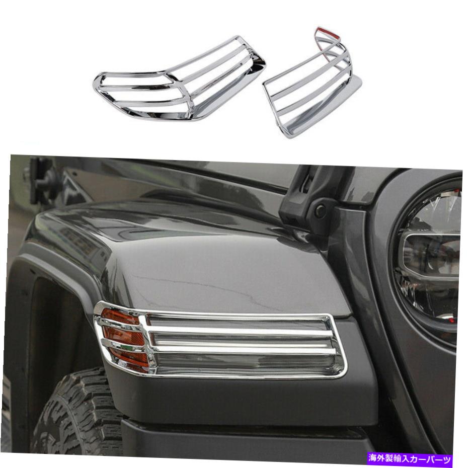 クロームカバー Jeep Wrangler JL 2018 2019 2020クロムホイールアイブローライトランプ装飾カバー For Jeep Wrangler JL 2018 2019 2020 Chrome Wheel Eyebrow Light Lamp Decor Cover【並行輸入品】