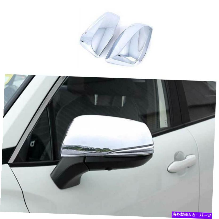 クロームカバー トヨタカローラクロス2022-2023のクロムエクステリアリアビューミラーカバートリム Chrome Exterior Rear View Mirror Cover Trim For Toyota Corolla Cross 2022-2023【並行輸入品】 42,757円