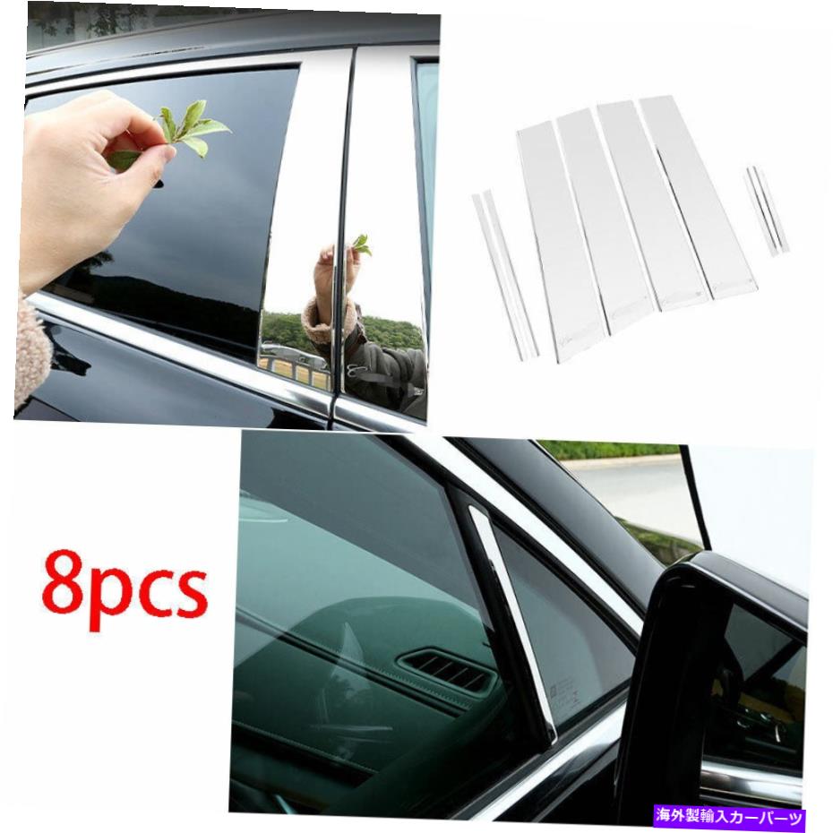 クロームカバー 2018-2022 Cadillac XT4 Chrome Steel Exterior Window B-C-PILLARカバートリム For 2018-2022 Cadillac XT4 Chrome Steel Exterior Window B-C-pillar Cover Trim【並行輸入品】