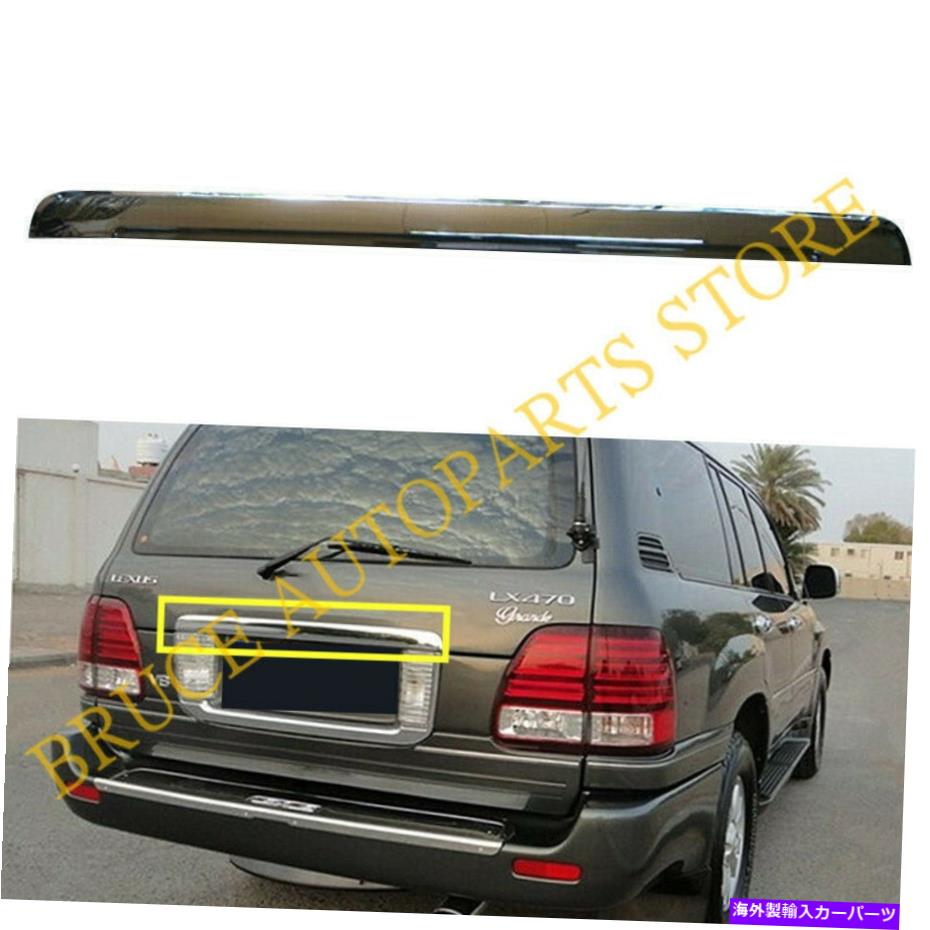 クロームカバー クロムリアトランクライセンステールゲートモールディングカバーレクサスLX470 2003?2007 Chrome Rear Trunk License Tail Gate Molding Cover OME For Lexus LX470 2003~2007【並行輸入品】