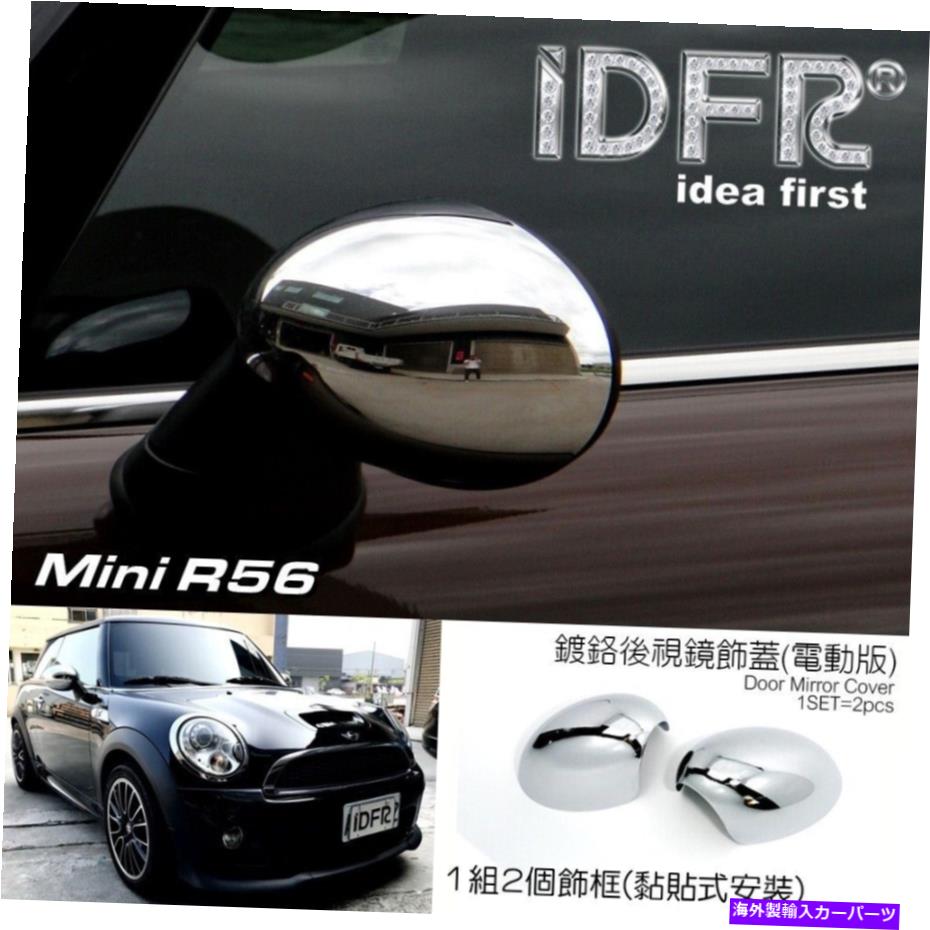クロームカバー IDFR MINI R56 R58 R59 2006?2015サイドドアミラー用のクロムカバー（パワー倍） IDFR Mini R56 R58 R59 2006~2015 Chrome cover for side door mirror ( Power-Fold )【並行輸入品】