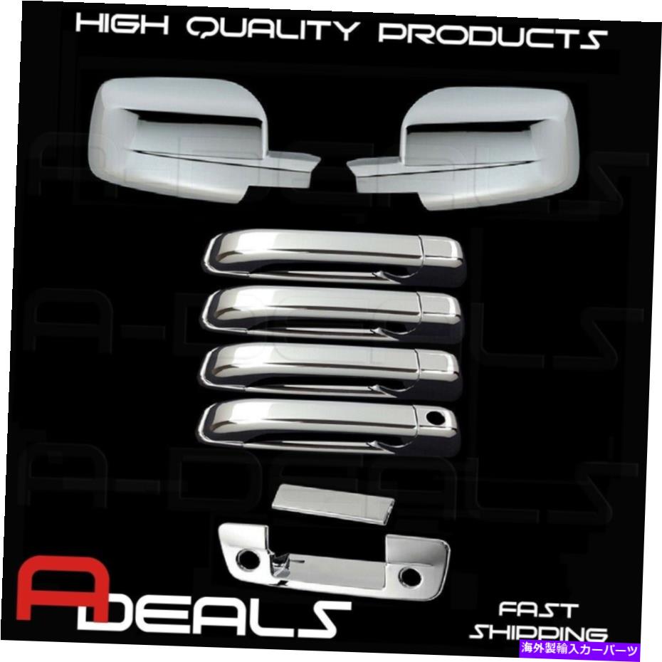 クロームカバー クロムカバー用09-13 14 15 16 17ダッジRAM 1500ミラー +4ドアハンドル +テールゲート For Chrome Cover 09-13 14 15 16 17 Dodge Ram 1500 Mirror+4 Door handle +Tailgate【並行輸入品】