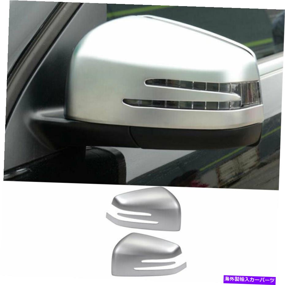 クロームカバー ベンツGL ML 2012-2016 ABS Chrome Exterior Reace Mirror Cover Trim 2PCS For Benz GL ML 2012-2016 ABS Chrome Exterior Rear View Mirror Cover Trim 2PCS【並行輸入品】