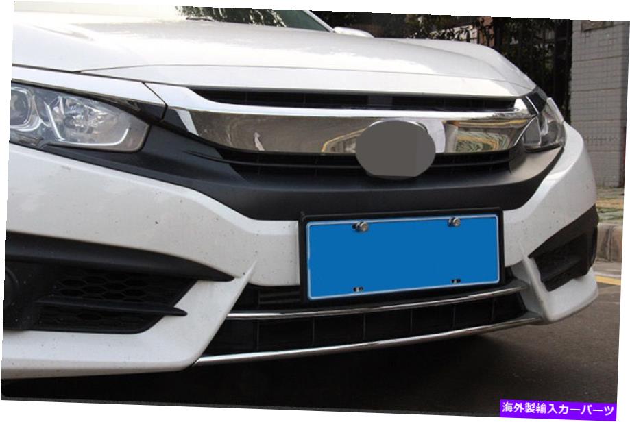 クロームカバー 2 PCSクロムフロントフロントバンパーモールディングカバー2016-2018ホンダシビックのトリム 2 PCS Chrome Bottom Front Bumper Moulding Cover Trim for 2016-2018 Honda Civic【並行輸入品】