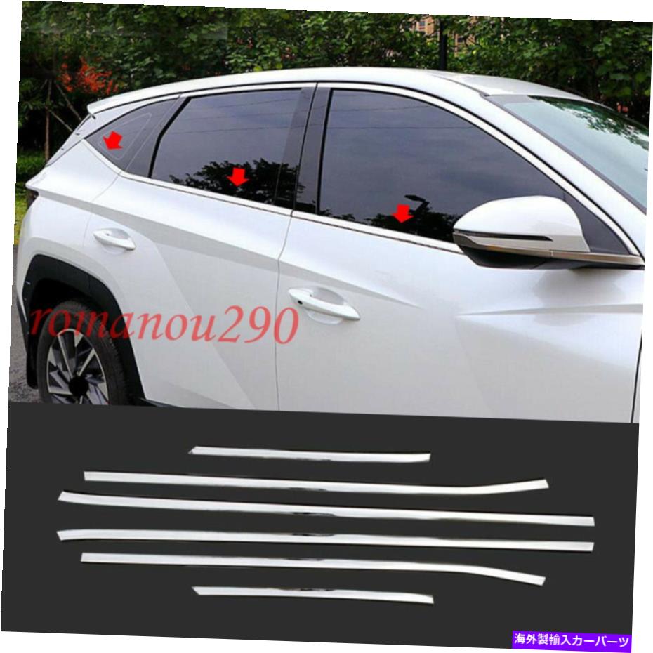 クロームカバー ヒュンダイツーソン2022-2023ステンレスカーウィンドウボトムストリップカバートリム6pcs For Hyundai Tucson 2022-2023 Stainless Car window Bottom strip Cover Trim 6pcs【並行輸入品】