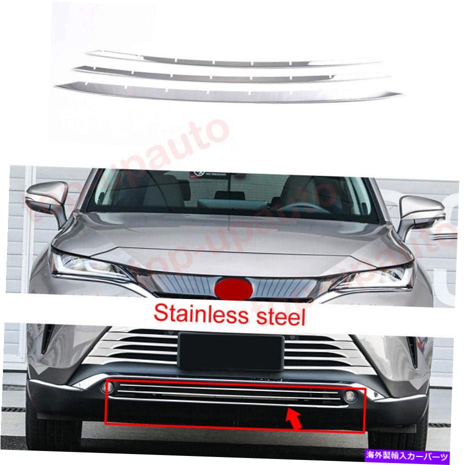 クロームカバー トヨタベンザ2021-2022スチールクロムフロントセンターグリルグリルカバートリム3PC For Toyota Venza 2021-2022 Steel Chrome Front Center Grille Grill Cover Trim 3PC【並行輸入品】
