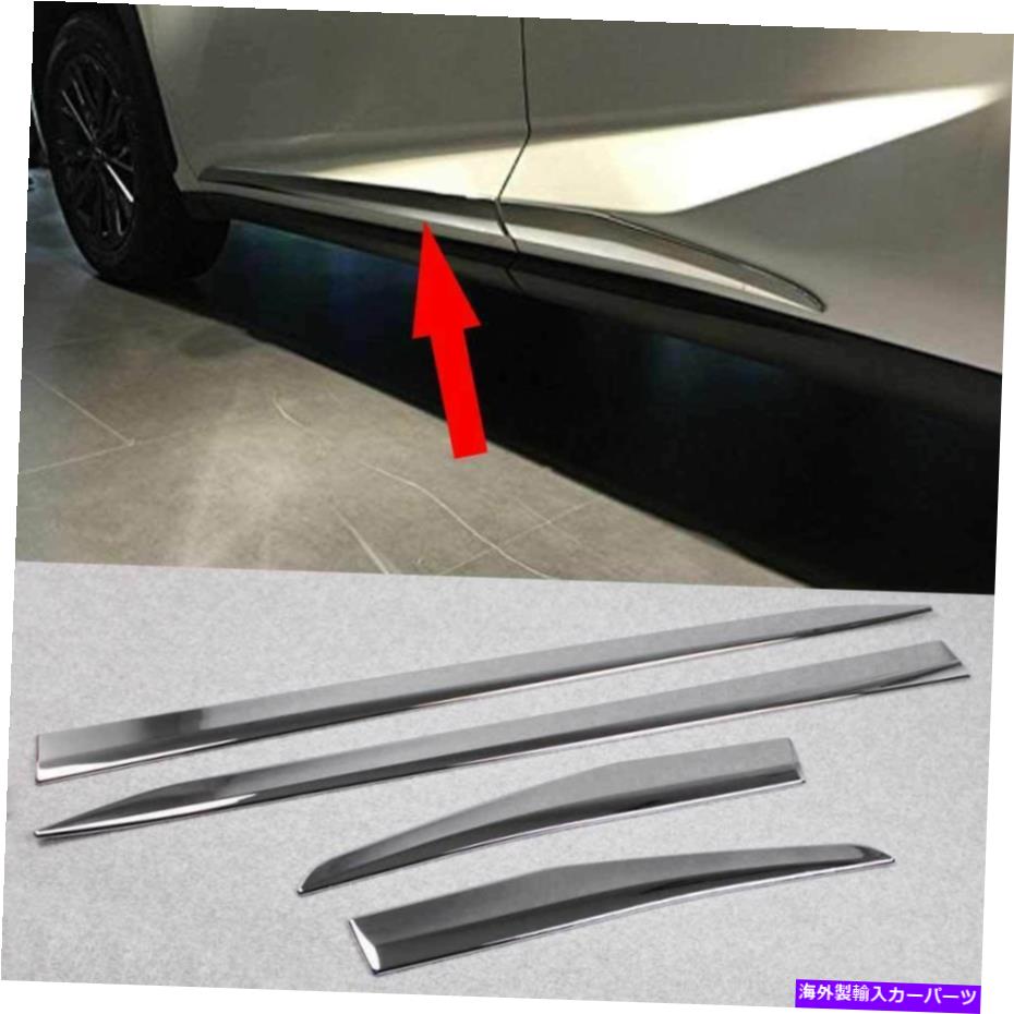 クロームカバー レクサスNX300 300H NX200T 2015-2021 ABS Chrome Bodyside Mording Cover Trim 4x For Lexus NX300 300h NX200t 2015-2021 ABS Chrome BodySide Molding Cover Trim 4X【並行輸入品】