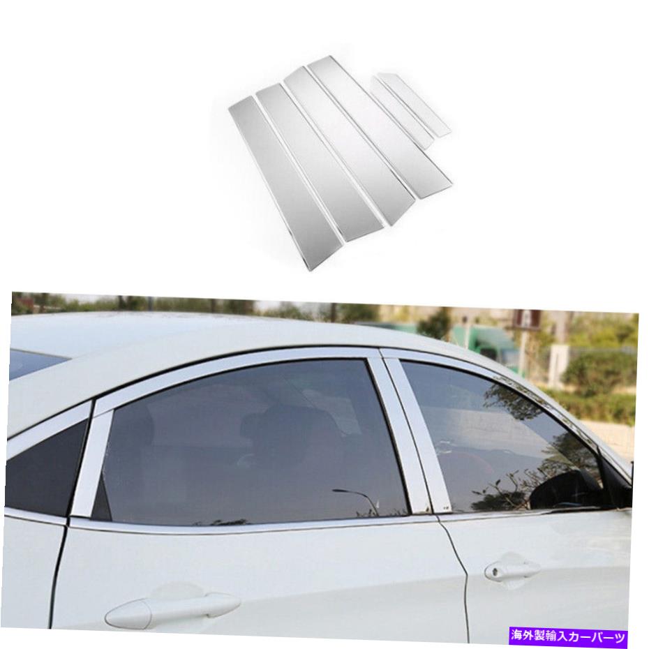 クロームカバー クロムスチールカーウィンドウBCピラーカバーヒュンダイアクセントのためのトリムステッカー2012-17 Chrome Steel Car Window Bc Pillar Cover Trim Sticker For Hyundai Accent 2012-17【並行輸入品】
