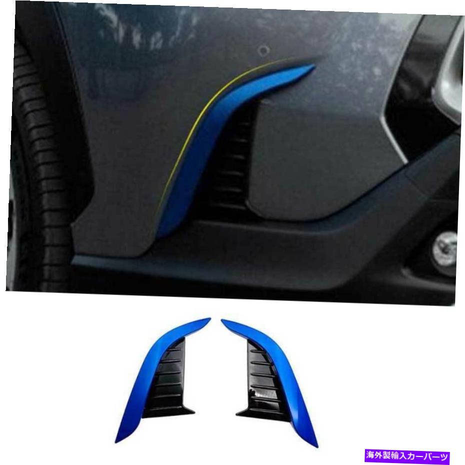 クロームカバー トヨタカローラクロス2022-2023ブルーフロントバンパーフォグライトランプカバートリム For Toyota Corolla Cross 2022-2023 Blue Front bumper Fog Light Lamp Cover Trim【並行輸入品】