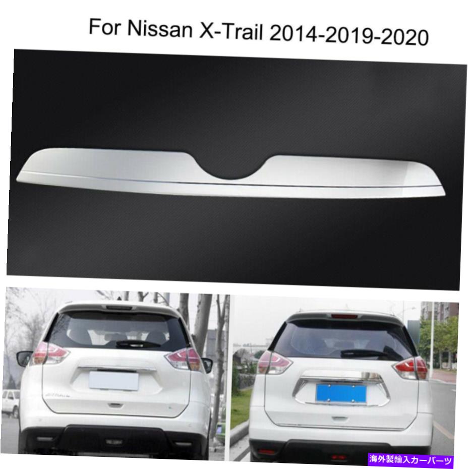 クロームカバー クロムカーリアトランクアッパートリムトランクトランクリッドカバー日産X-Trail 2014-2021 Chrome Car Rear Trunk Upper Trim Trunk Lid Cover For Nissan X-Trail 2014-2021【並行輸入品】