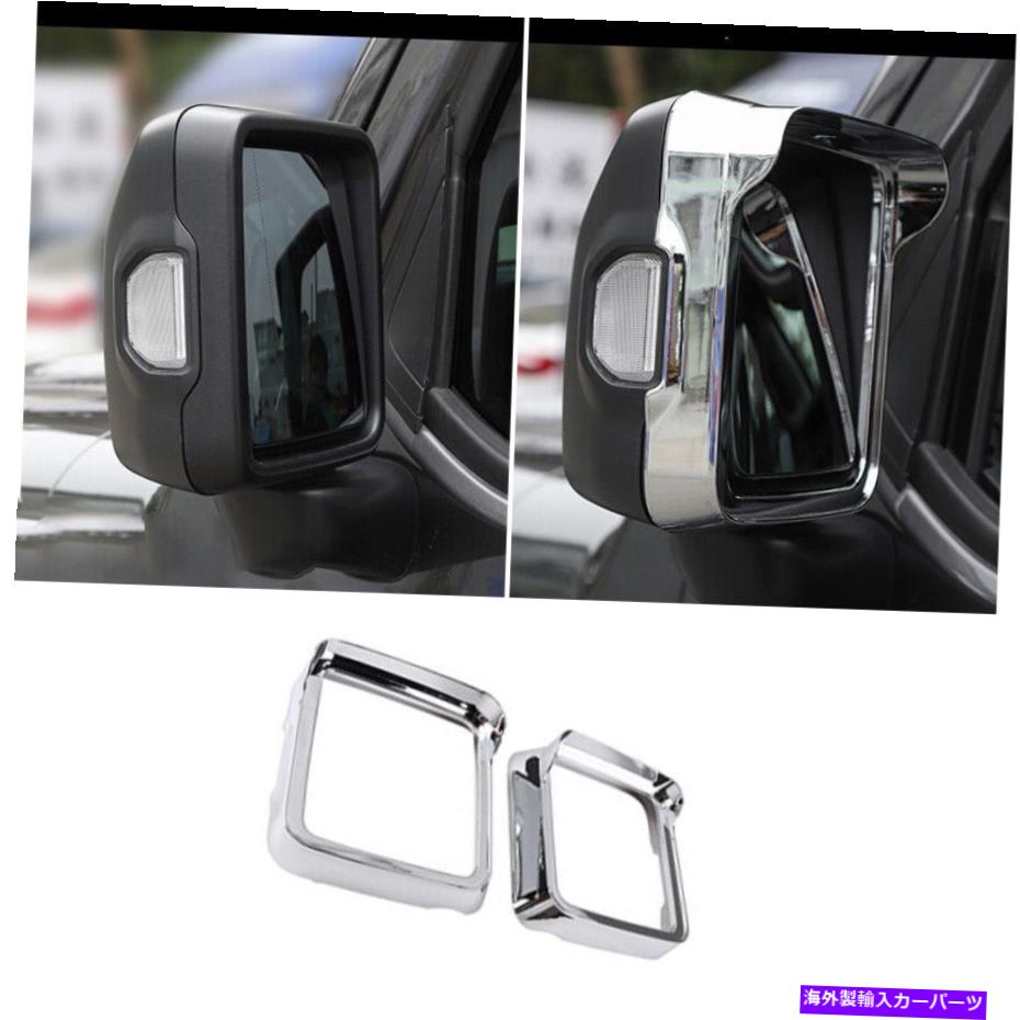 クロームカバー ジープラングラーJL 2018-2020用のリアビューサイドドアミラーフレームカバーABSクロム Rear View Side Door Mirror Frame Cover ABS Chrome For Jeep Wrangler JL 2018-2020【並行輸入品】