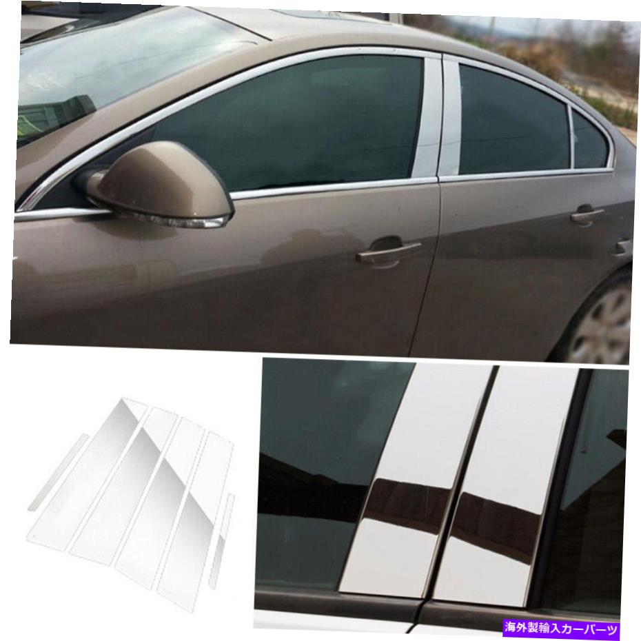 クロームカバー Buick Regal 2009-2016 Chrome Steel Car Window BC Pillar Cover Trimステッカー For Buick Regal 2009-2016 Chrome Steel Car Window BC Pillar Cover Trim Sticker【並行輸入品】