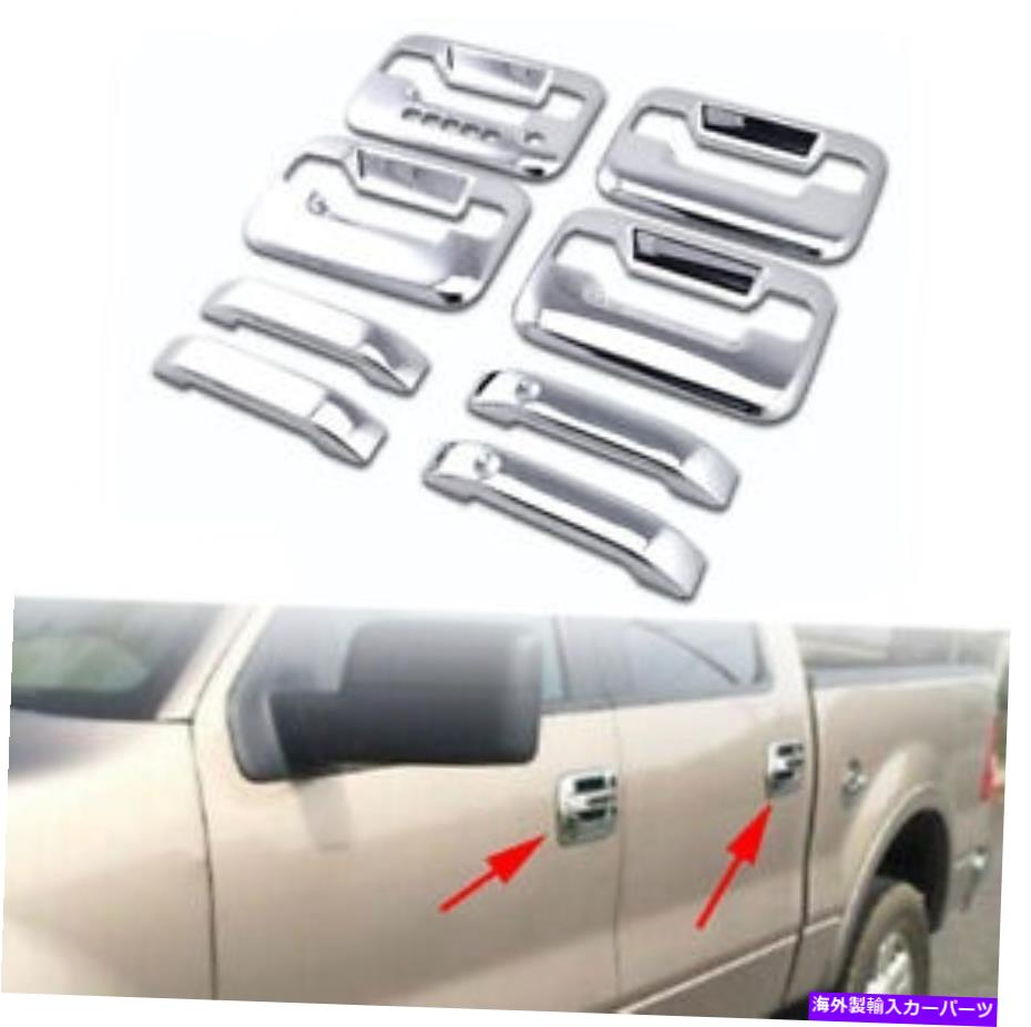 クロームカバー コードロック付きプラスチックカバーを処理するChrome Silver Pad No PSKHに適合する04-14 F150 Handle Plastic Cover With Code Lock Chrome Silver Pad No PSKH Fits 04-14 F150【並行輸入品】