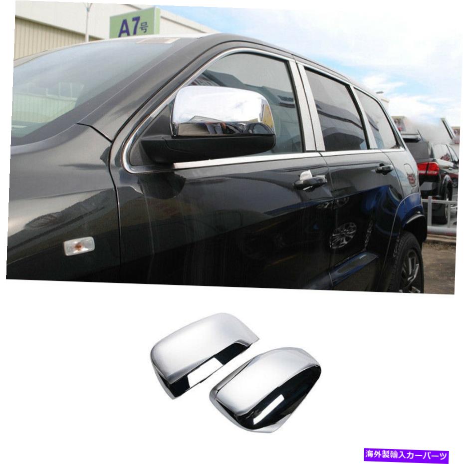 クロームカバー Dodge Durango 2011-2021 ABS Chrome Exterior View Mirror Cover Trim 2PCS For Dodge Durango 2011-2021 ABS Chrome Exterior Rear View Mirror Cover Trim 2PCS【並行輸入品】
