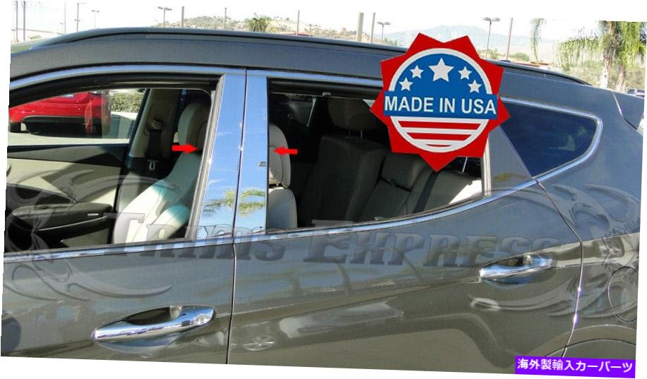 クロームカバー フィット：2013-2018ヒュンダイサンタフェスポーツ短い4pcピラーポストトリムカバー fit:2013-2018 Hyundai Santa Fe Sport Shorter 4Pc Pillar Post Trim Cover【並行輸入品】