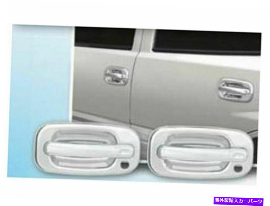 クロームカバー QAA DH39181 Chromeメッキドアハンドルカバー1999-2005シルバラード用の4 PCセット QAA DH39181 Chrome Plated Door Handle Cover 4 Pc Set For 1999-2005 Silverado【並行輸入品】