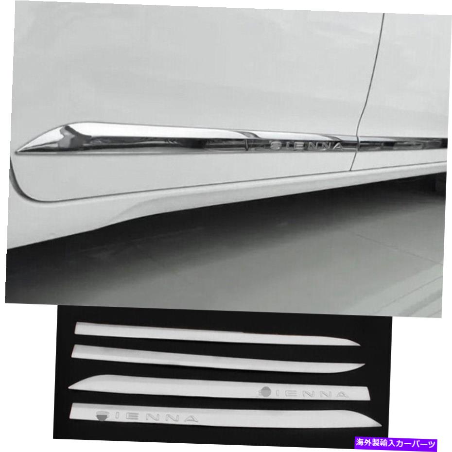 クロームカバー クロムABSサイドドアボディガードモールディングカバートヨタシエナ2011-2020のトリム Chrome ABS Side Door Body Guard Molding Cover Trim For Toyota SIENNA 2011-2020【並行輸入品】