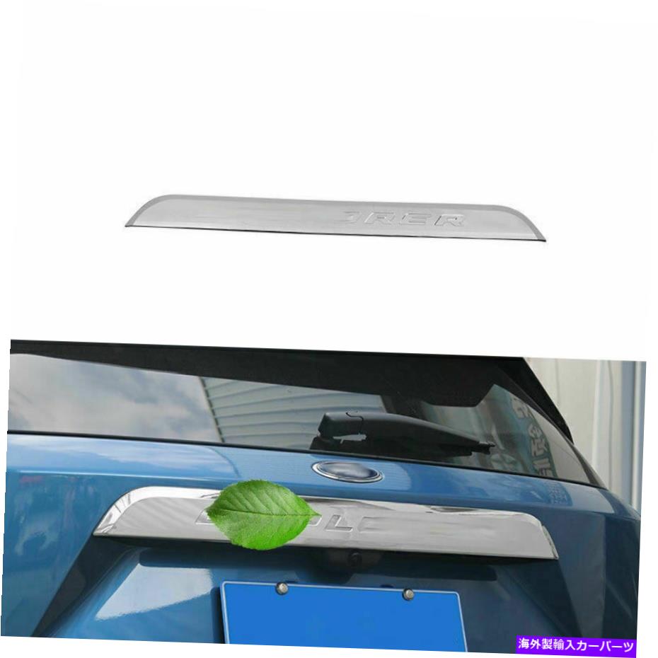 クロームカバー 1Pクロムステンレスリアテールゲートトランクリッドカバーフォードエクスプローラー2020-21のトリム 1P Chrome Stainless Rear Tailgate Trunk Lid Cover Trim For Ford Explorer 2020-21【並行輸入品】