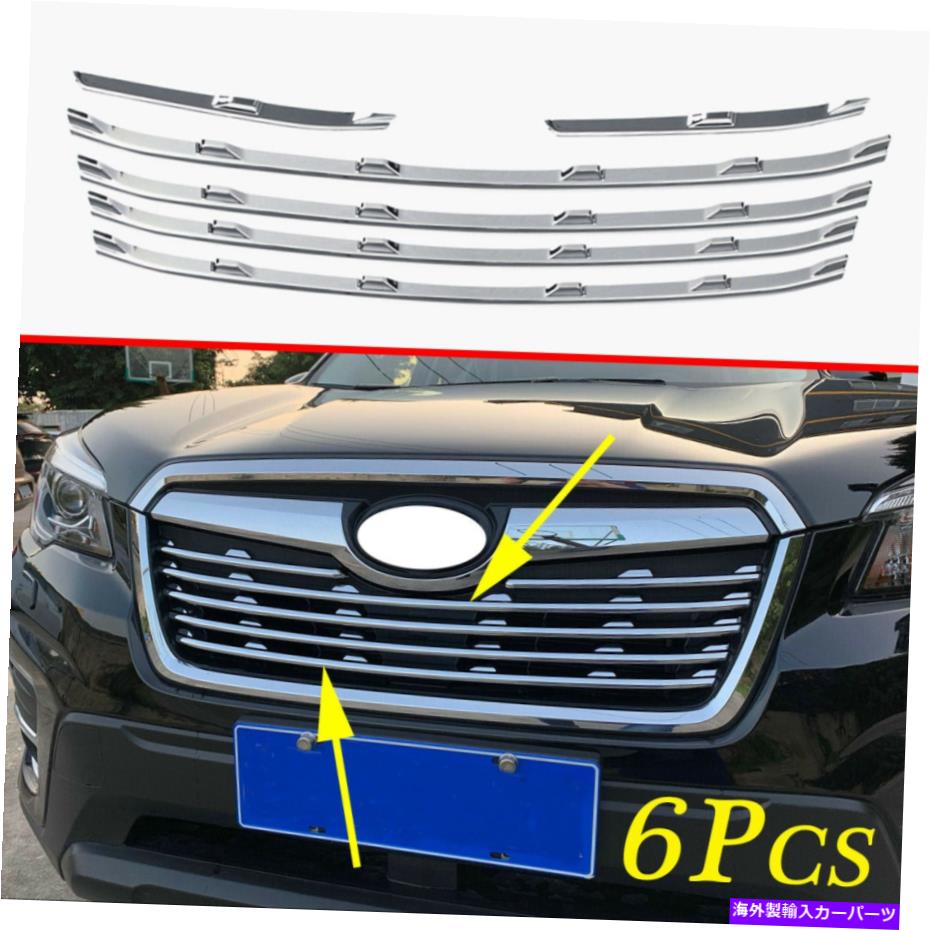 クロームカバー Forester SK 2019-2022フロントグリルグリルカバートリム保護アクセサリー6pcs For Forester SK 2019-2022 Front Grill Grille Cover Trim Protect Accessories 6PCS【並行輸入品】