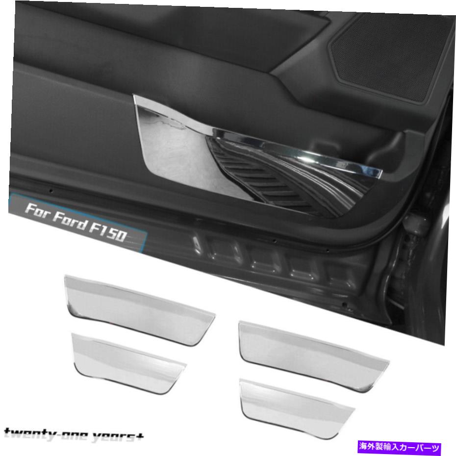 クロームカバー Ford F150 2021-2022 Chromeのインテリアドア収納ボックスパネルトリム装飾カバー Interior Door Storage Box Panel Trim Decor Cover For Ford F150 2021-2022 Chrome【並行輸入品】