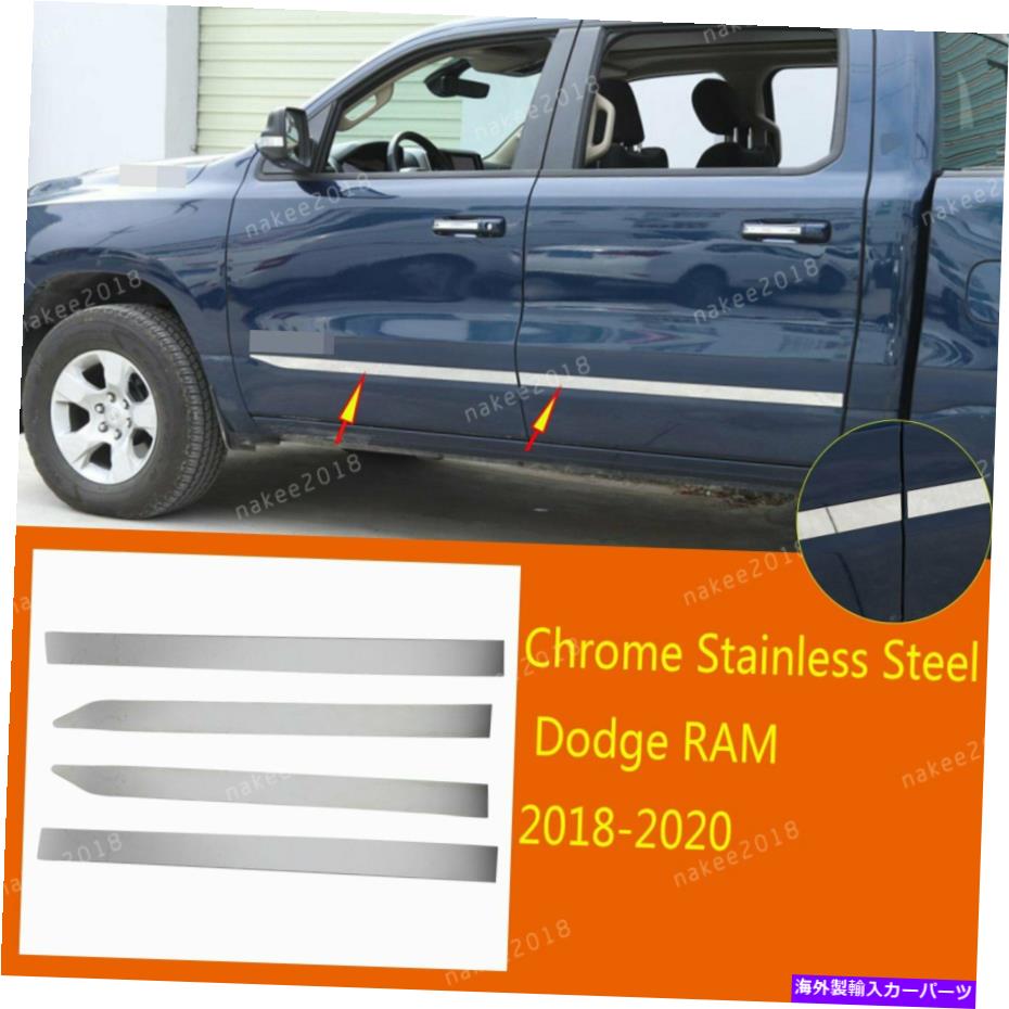 クロームカバー 4×ChromeステアリングサイドドアボディモールディングカバーダッジRAM 2018-2021にフィットするトリム 4×Chrome Steering Side Door Body Molding Cover Trim Fit For Dodge RAM 2018-2021【並行輸入品】 41,685円