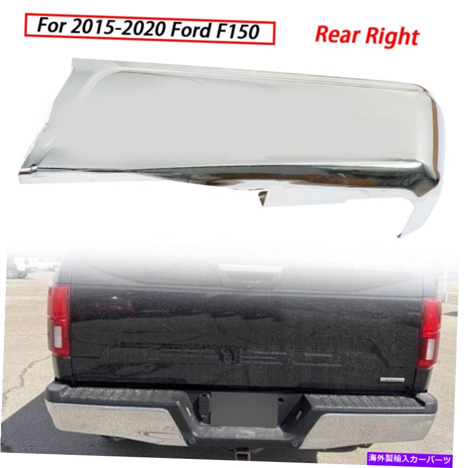 クロームカバー 15-20 FORD F150のChrome新しいリア右バンパーエンドカバーセンサーホール For 15-20 Ford F150 Chrome New Rear Right Bumper Ends Cover W/O Sensor Hole【並行輸入品】 41,685円