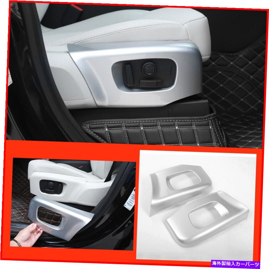 クロームカバー ランドローバーディスカバリーのためのABSクロムカーシートサイドカバープロテクターフレームトリム5 ABS Chrome Car Seat Side Cover Protector Frame Trim for Land Rover Discovery 5【並行輸入品】 42,757円