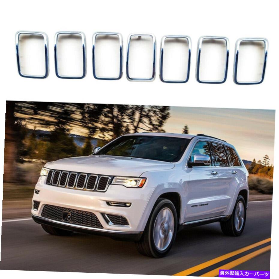 クロームカバー 2017-2021ジープグランドチェロキークロムフロントグリルカバーインサートトリムリング Fits 2017-2021 Jeep Grand Cherokee Chrome Front Grille Cover Inserts Trim Ring【並行輸入品】