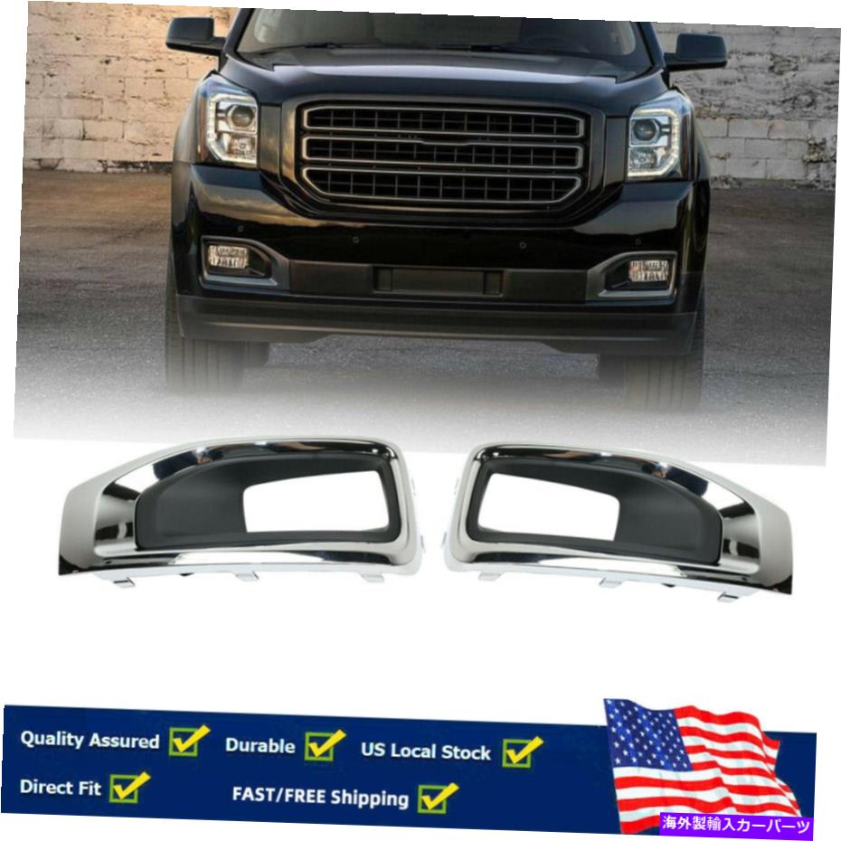 クロームカバー フォグライトランプクロムトリムカバーGMC Yukon XL 2015 2016-2020の右側の左側 Fog Light Lamp Chrome Trim Cover Left Right Side For GMC Yukon XL 2015 2016-2020【並行輸入品】