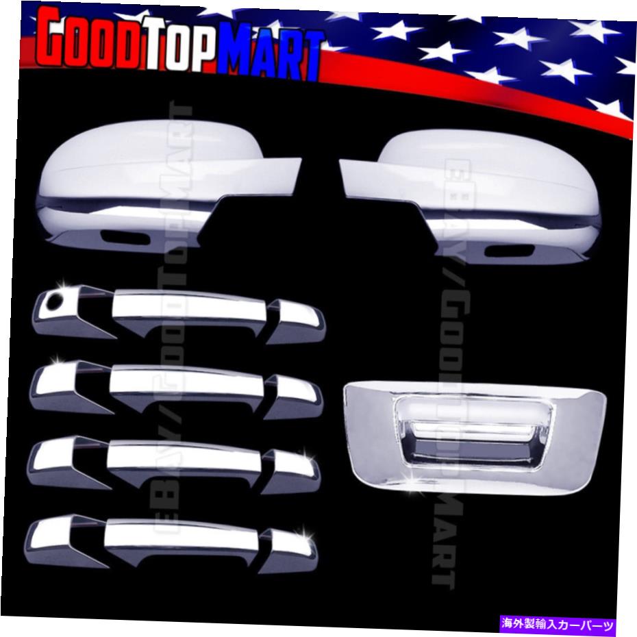 クロームカバー シルバード /シエラ2007-10 11 12 13クロムカバーfミラー+4ハンドル+テールゲート For SILVERADO / SIERRA 2007-10 11 12 13 Chrome Covers F Mirror+4 handle+Tailgate【並行輸入品】