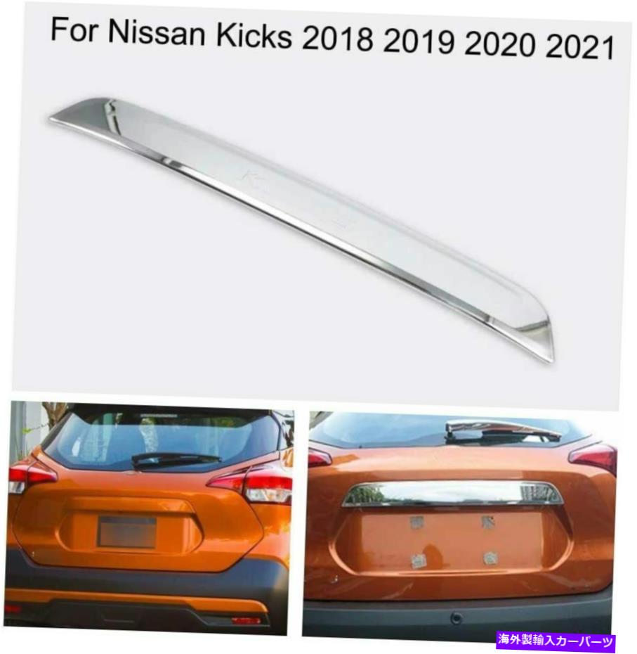 クロームカバー クロムカーのリアドアトランクリッド保護カバートリム日産キック2018-2022 Chrome Car Rear Door Trunk Lid Protect Cover Trim Fit for Nissan Kicks 2018-2022【並行輸入品】