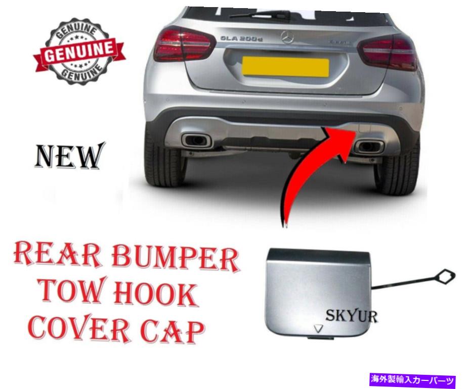 クロームカバー 14-19 GLAモデルのためのメルセデスリアバンパークロムトウハックカバーキャップ新しい本物 Mercedes Rear Bumper Chrome Tow Hook Cover Cap For 14-19 GLA Models NEW GENUINE【並行輸入品】