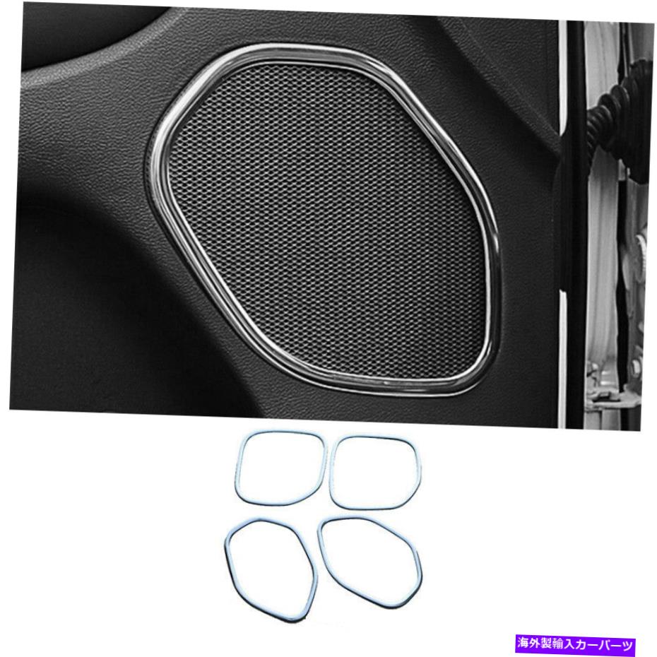 クロームカバー Dodge Durango 2011-2020 2021 Chromeインナードアスピーカーフレームカバートリム4PCS For Dodge Durango 2011-2020 2021 Chrome Inner Door Speaker Frame Cover Trim 4pcs【並行輸入品】