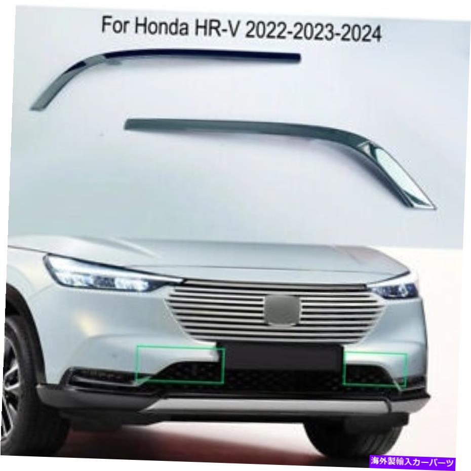 クロームカバー ホンダHR-V HRV 2022-2023のクロムカーフロントセントラルグリルカバーモールディングトリム Chrome Car Front Central Grille Cover Molding Trim For Honda HR-V HRV 2022-2023【並行輸入品】