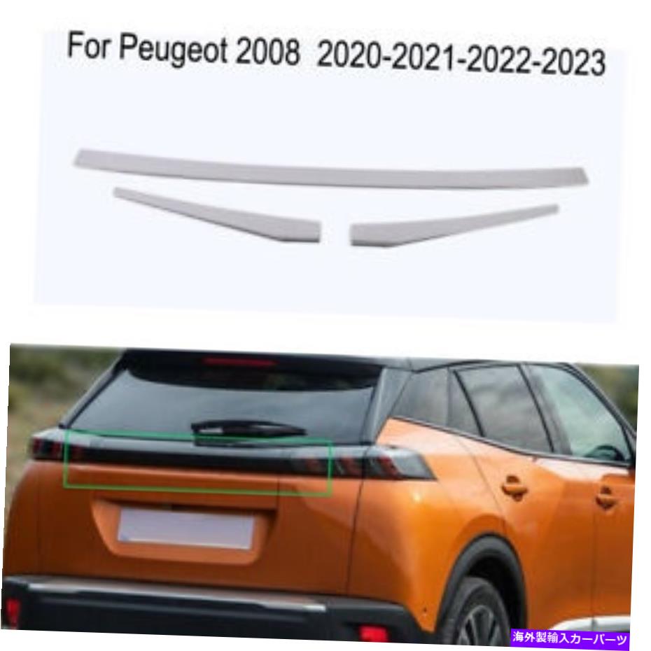 クロームカバー プジョー2008 2020-2023のクロムカーリアトランクアッパートリムカバー Chrome Car Rear Trunk Upper Trim Cover For Peugeot 2008 2020-2023【並行輸入品】