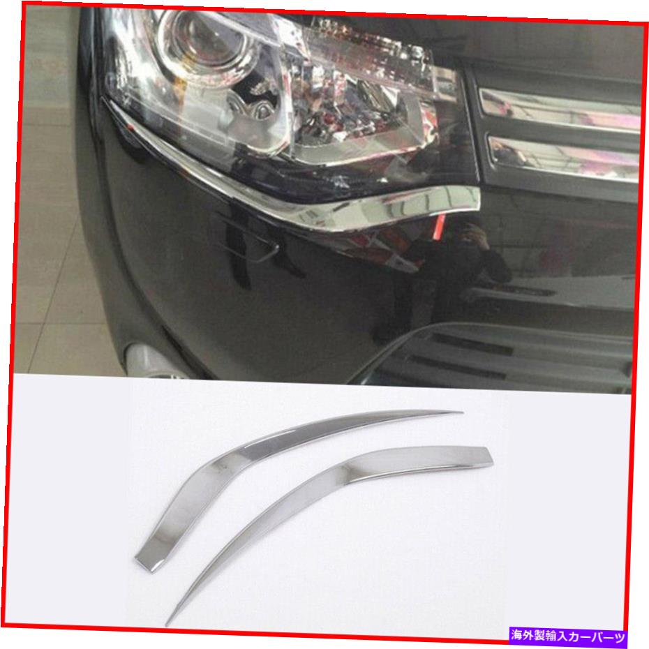 クロームカバー Mitsubishi Outlander 2013-2015のクロムフロントヘッドライトランプのまぶたカバートリム Chrome Front Headlight Lamp Eyelid Cover Trim For Mitsubishi Outlander 2013-2015【並行輸入品】