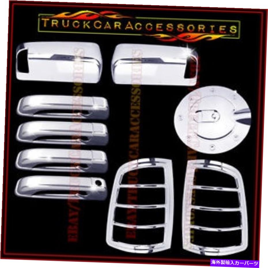 クロームカバー Dodge Ram 1500 2009-2016のクロムカバー牽引ミラー+4ドア+ガス+テールライト For DODGE Ram 1500 2009-2016 Chrome Covers TOWING Mirrors+4 Door+Gas+Tail Lights【並行輸入品】