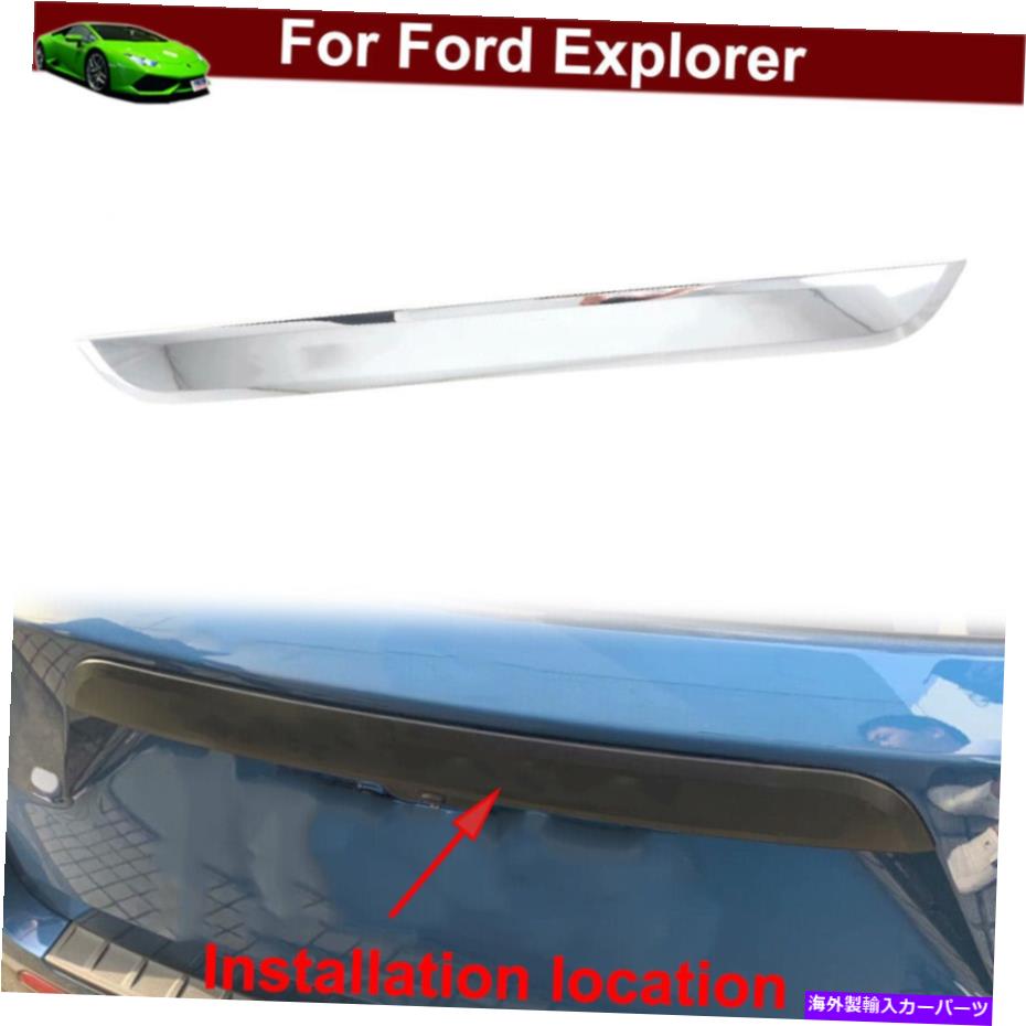 クロームカバー 1PCSクロムバックリアトランクリッドモールディングカバーフォードエクスプローラー2020-2023 1pcs Chrome Back Rear Trunk Lid Molding Cover Trim for Ford Explorer 2020-2023【並行輸入品】