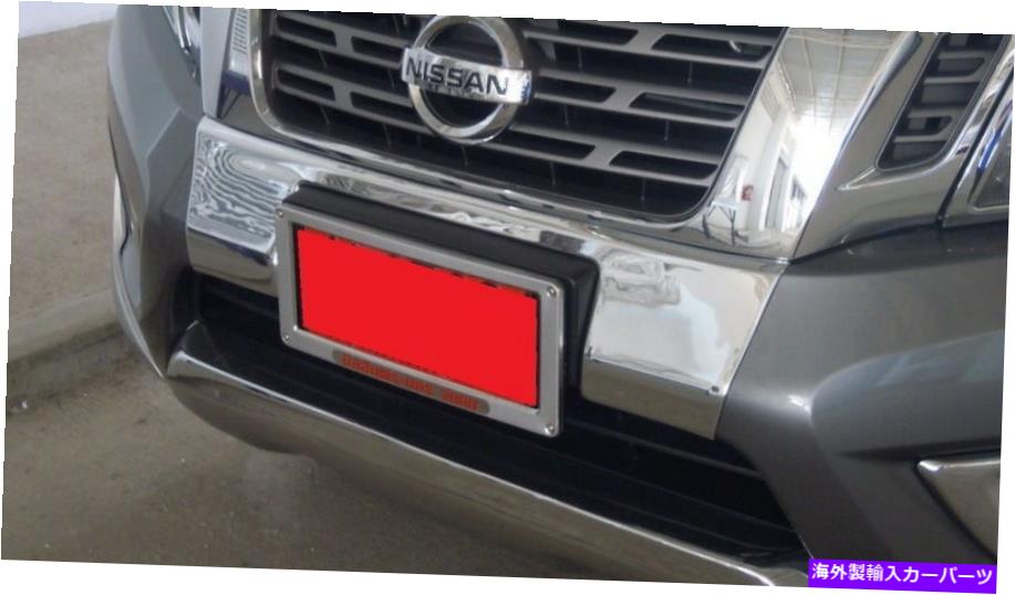 クロームカバー 日産フロンティアナバラNP300 2014-のフロントバンパーカバークロム FRONT BUMPER COVER CHROME FOR NISSAN FRONTIER NAVARA NP300 2014-【並行輸入品】