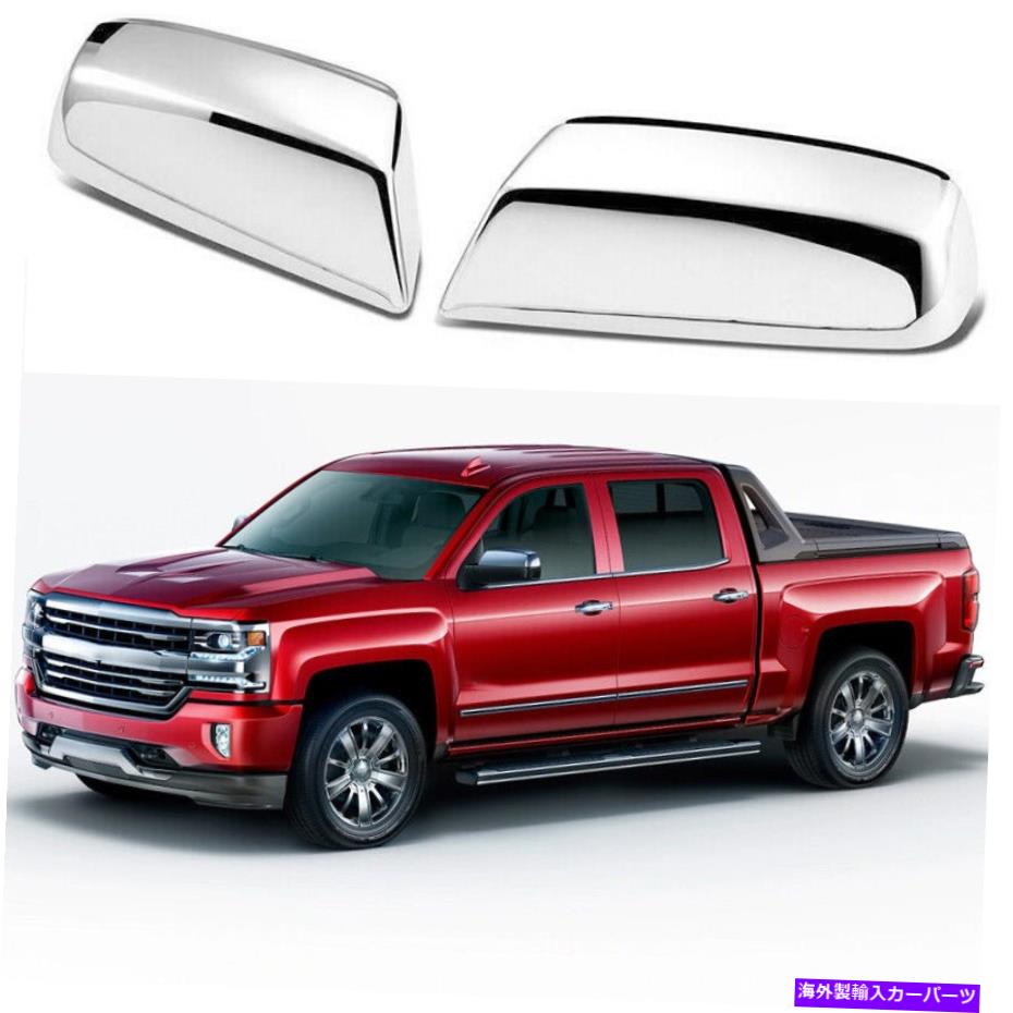クロームカバー 2014-2018にぴったりの交換ミラーキャップシルバードシエラカバー22913965クロム Replacement Mirror Caps Fit For 2014-2018 Silverado Sierra Cover 22913965 Chrome【並行輸入品】