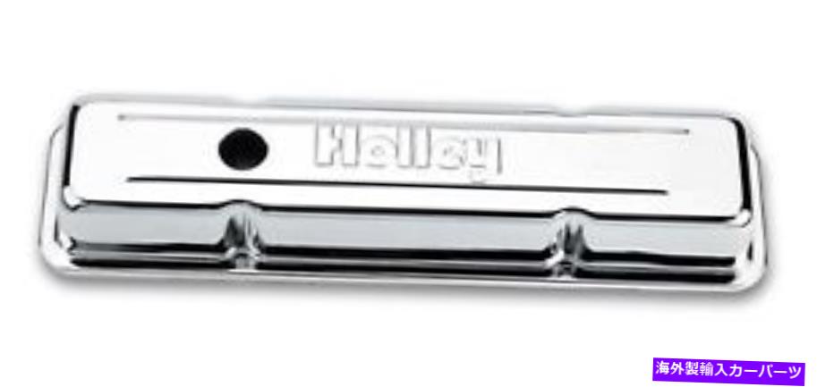 クロームカバー ホリーパフォーマンス241-80クロムバルブカバー Holley Performance 241-80 Chrome Valve Cover【並行輸入品】